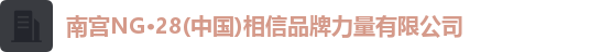 南宫28